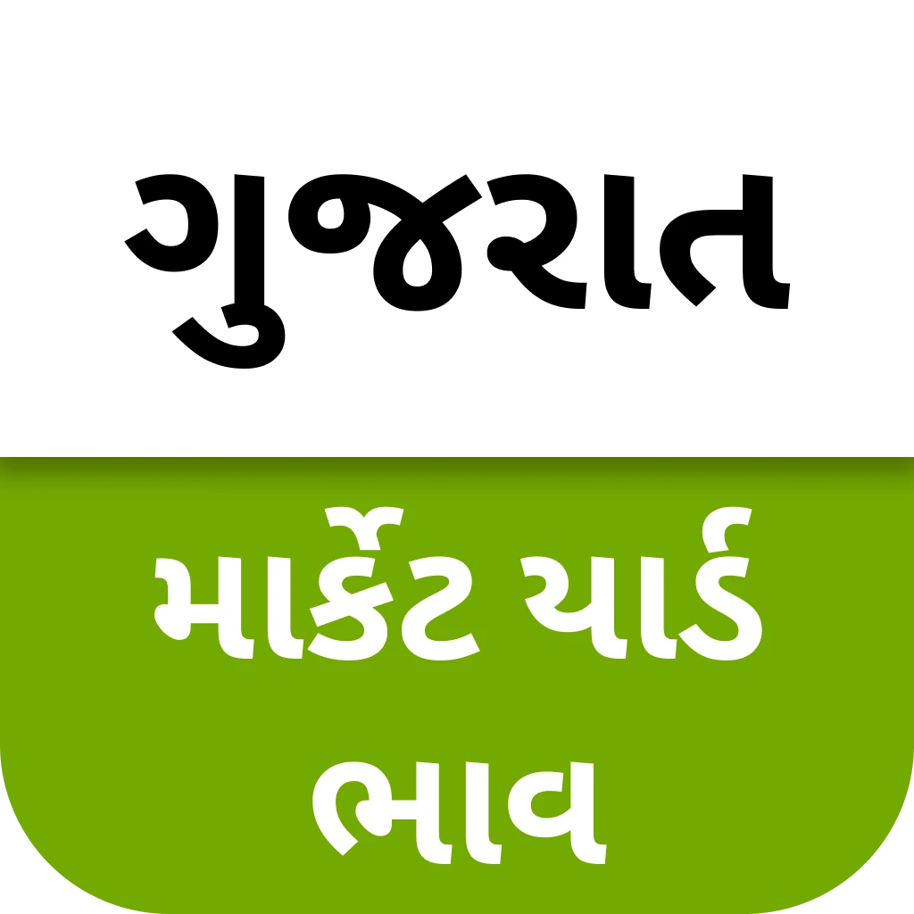 APMC Mandi Bhav App Icon